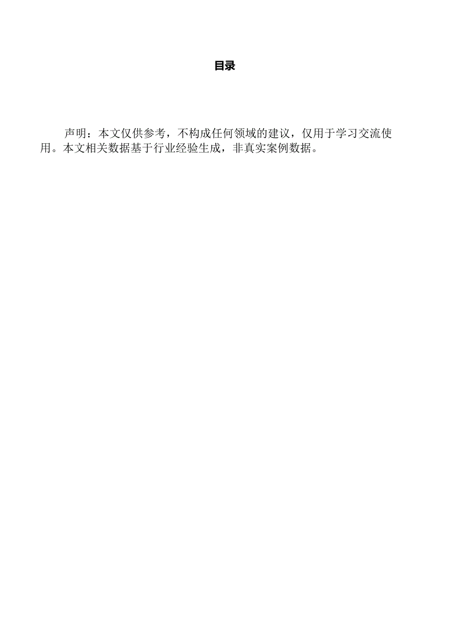 涂覆xx吨金属制品生产项目申请报告.docx_第2页