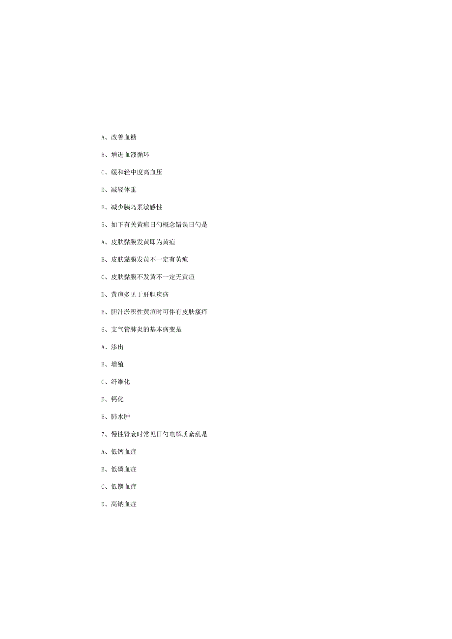 2025全科医师转岗培训理论必刷题库及答案.docx_第1页