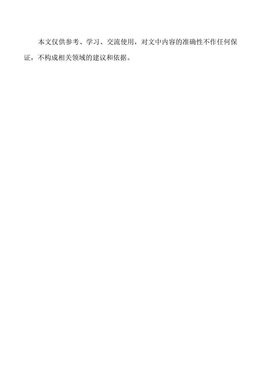 AGV机器人行业发展趋势与市场潜力分析.docx_第2页