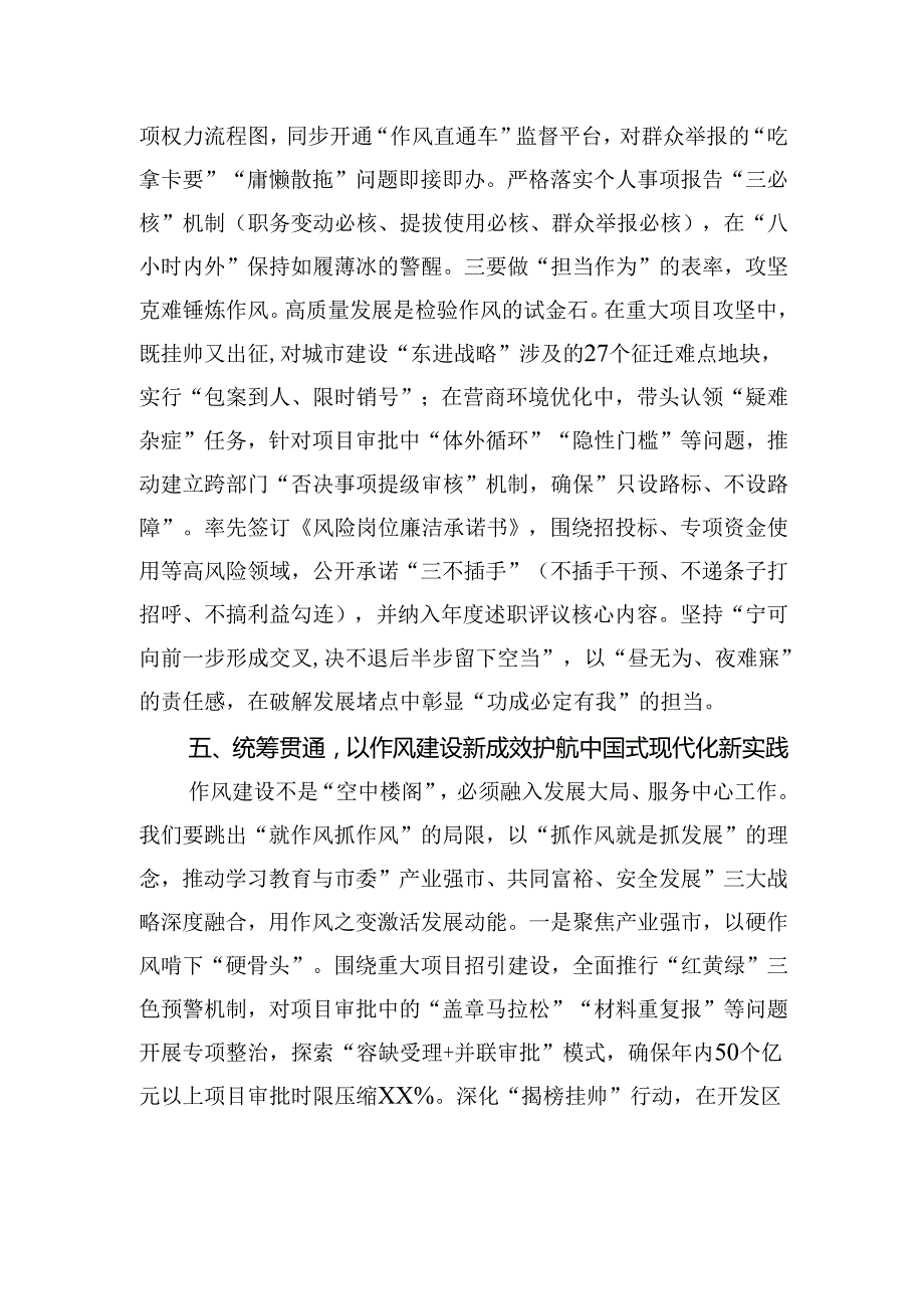 4篇2025年在中心组深入贯彻中央八项规定精神研讨发言交流材料.docx_第1页