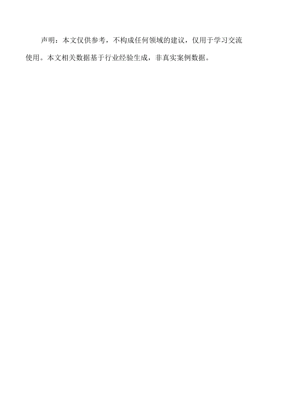 年产xx套货架项目实施方案（参考）.docx_第2页
