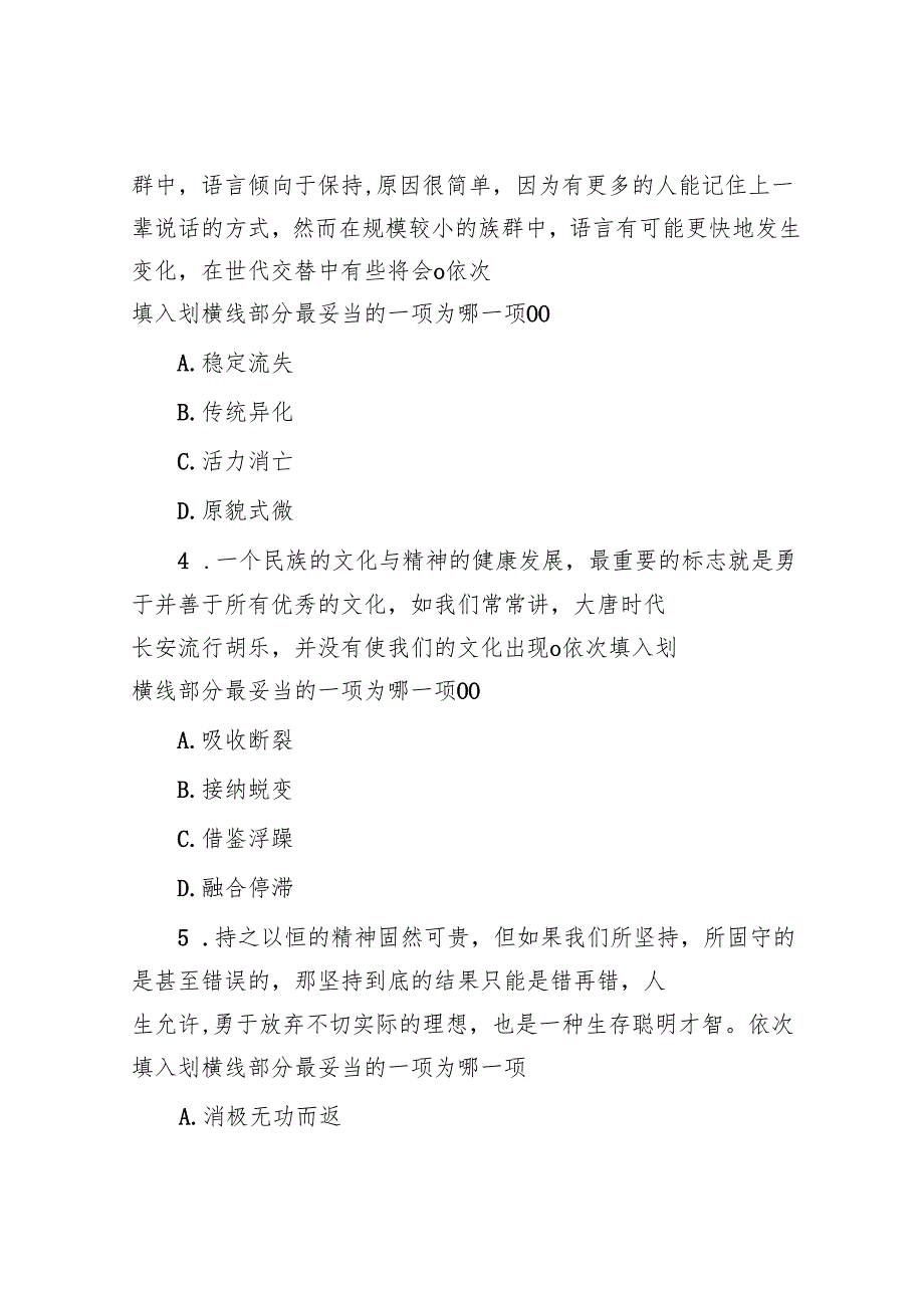 广西公务员行测考试真题及答案解析(1).docx_第2页