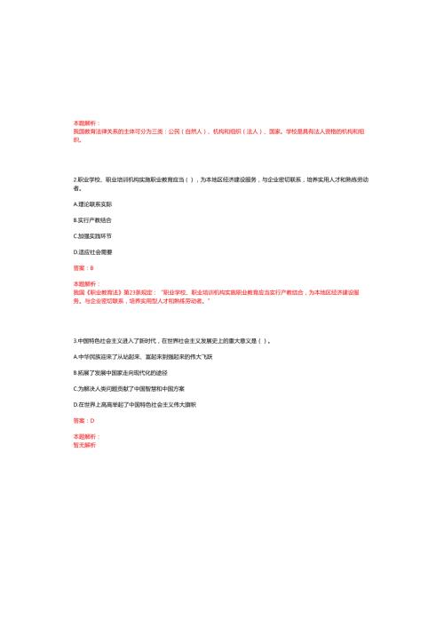 2022年04月安徽大学财务处招聘2名人事代理人员笔试参考题库含答案解析.docx