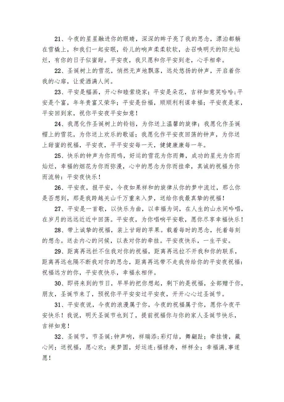 活动文案（9篇）.docx_第2页