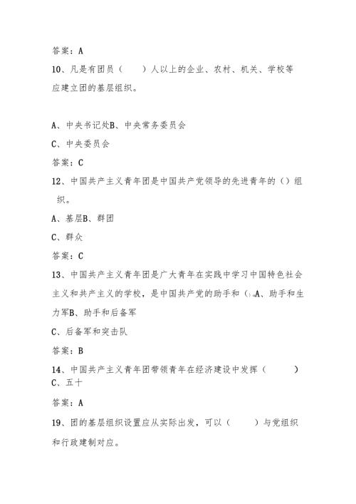 2025年共青团入团考试题库.docx