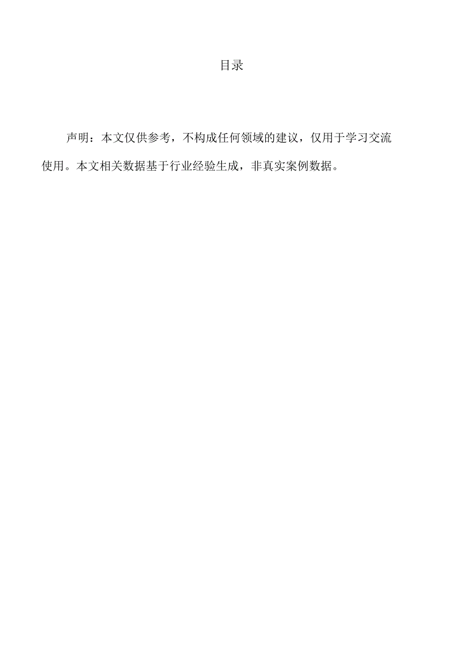 涂覆xx吨金属制品生产项目可行性研究报告（范文参考）.docx_第2页