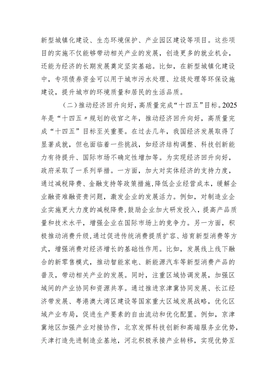 2025学习贯彻全国两会精神专题主题党日方案和党课讲稿.docx_第1页