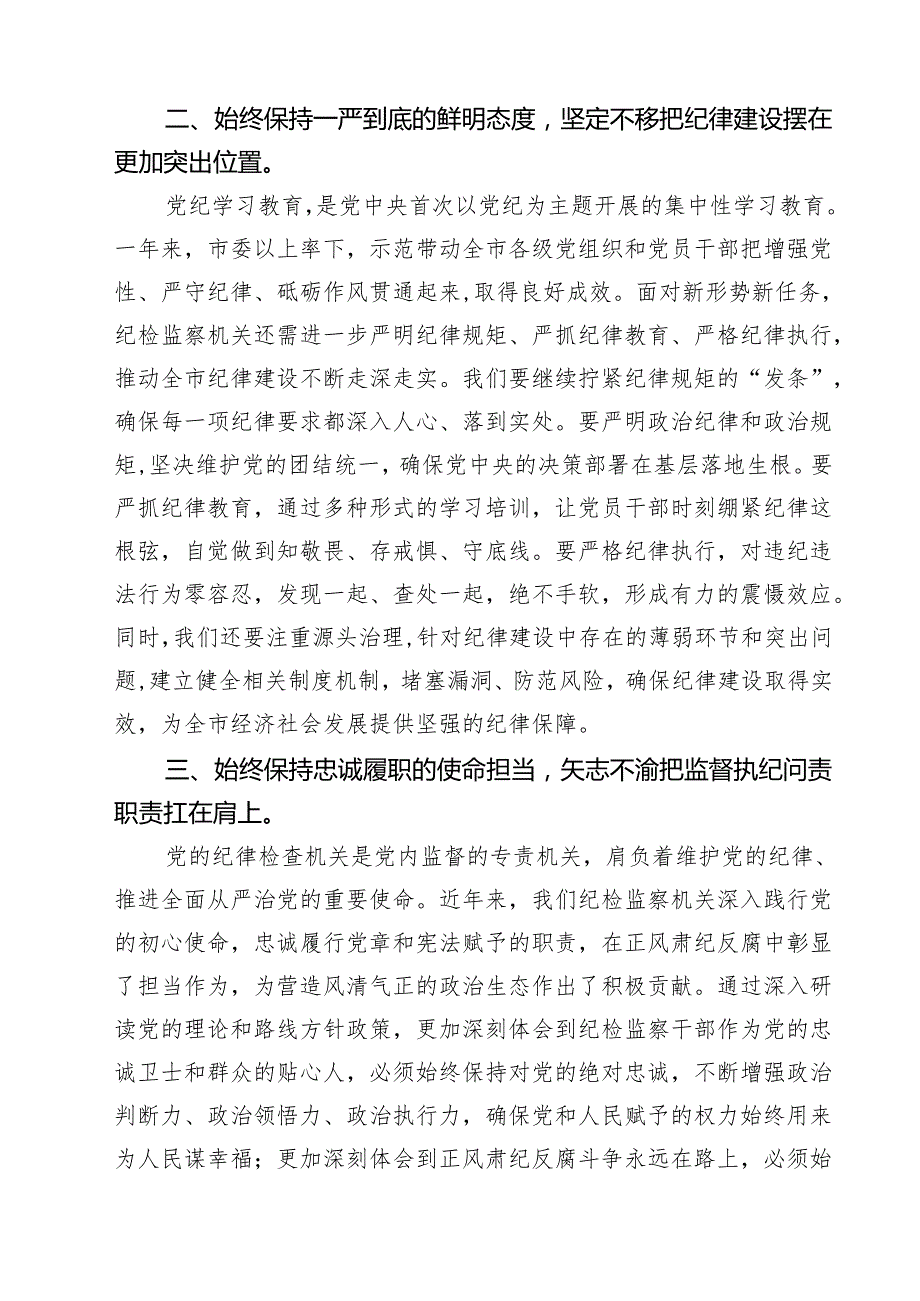 （3篇）2025党员领导干部民主生活会前专题学习研讨会发言范文.docx_第2页