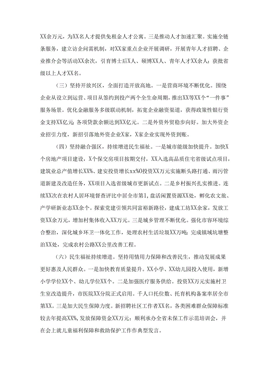 （2024年）度个人述职述德述法述廉报告.docx_第3页