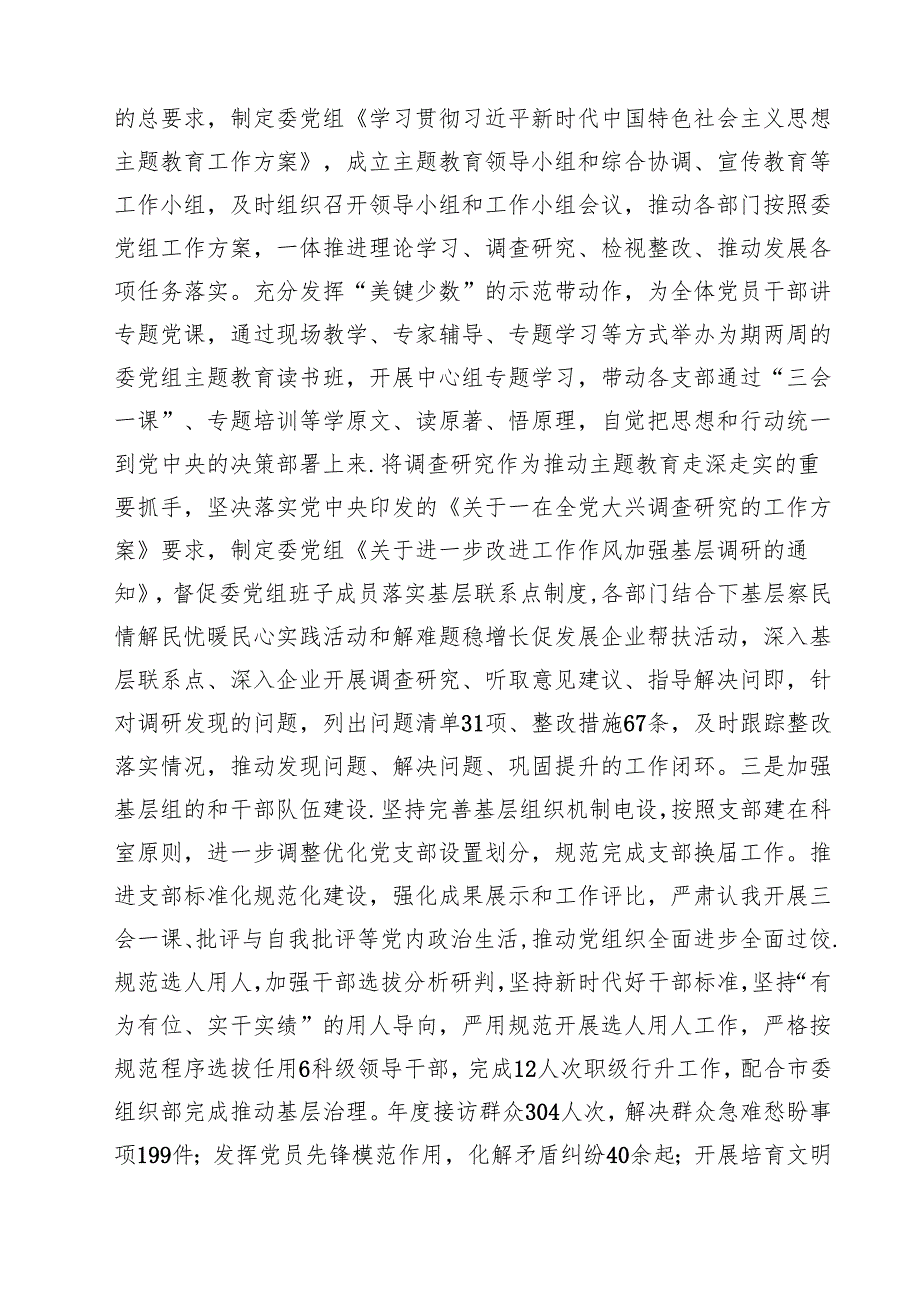（13篇）2025年个人述职述德述廉报告专题资料.docx_第1页