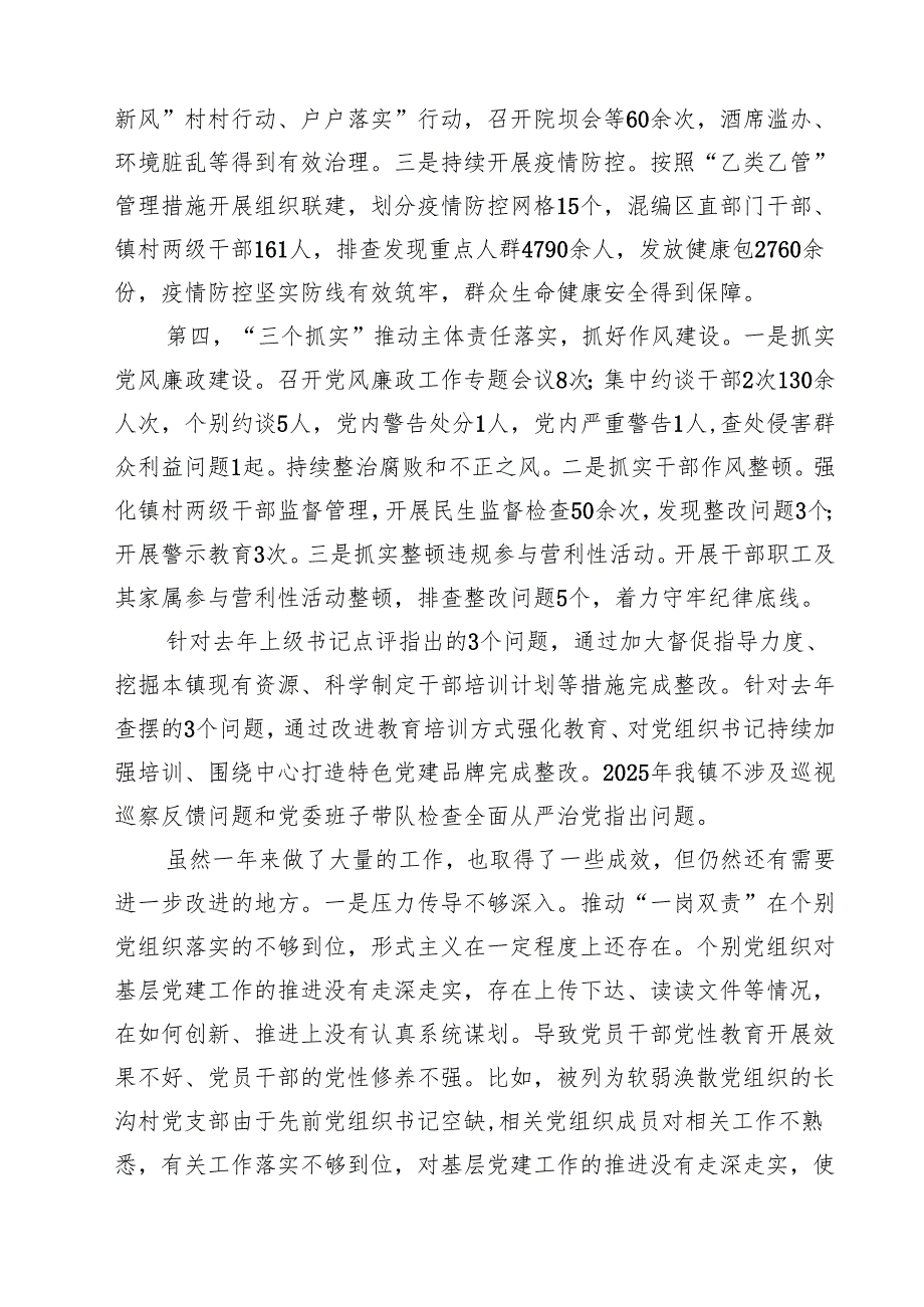 （13篇）2025年个人述职述德述廉报告专题资料.docx_第2页
