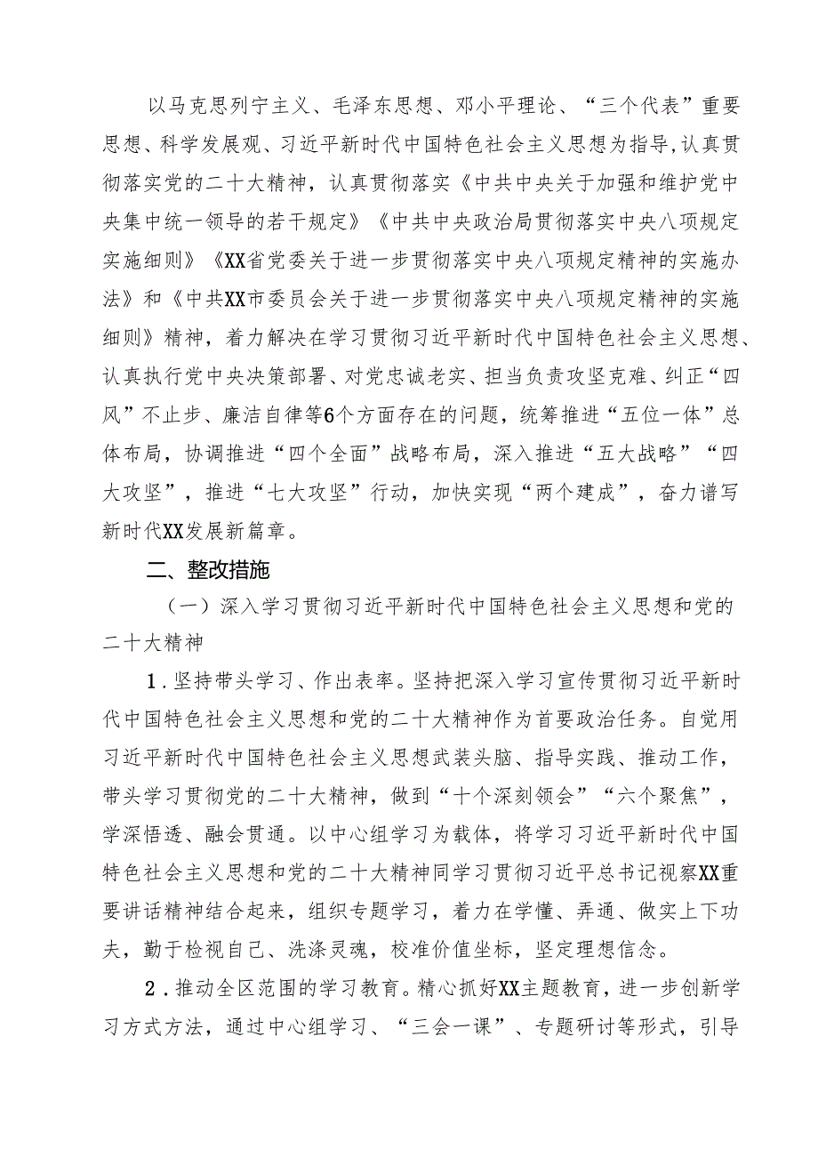 党支部民主评议党员讲评材料四篇（精选）.docx_第3页