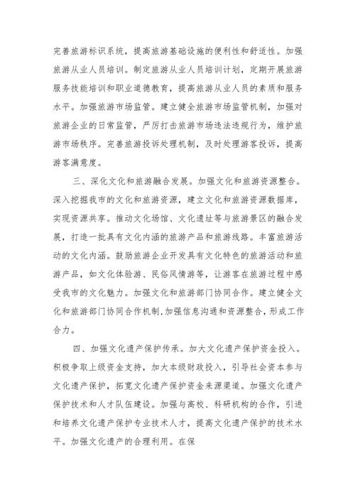 理论学习中心组《文化思想学习纲要》专题学习研讨会交流发言材料5篇.docx