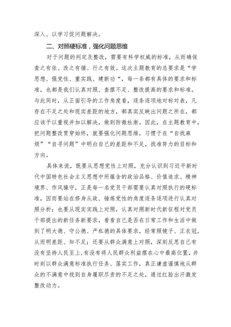 8篇 2025年一季度专题党课.docx_第3页