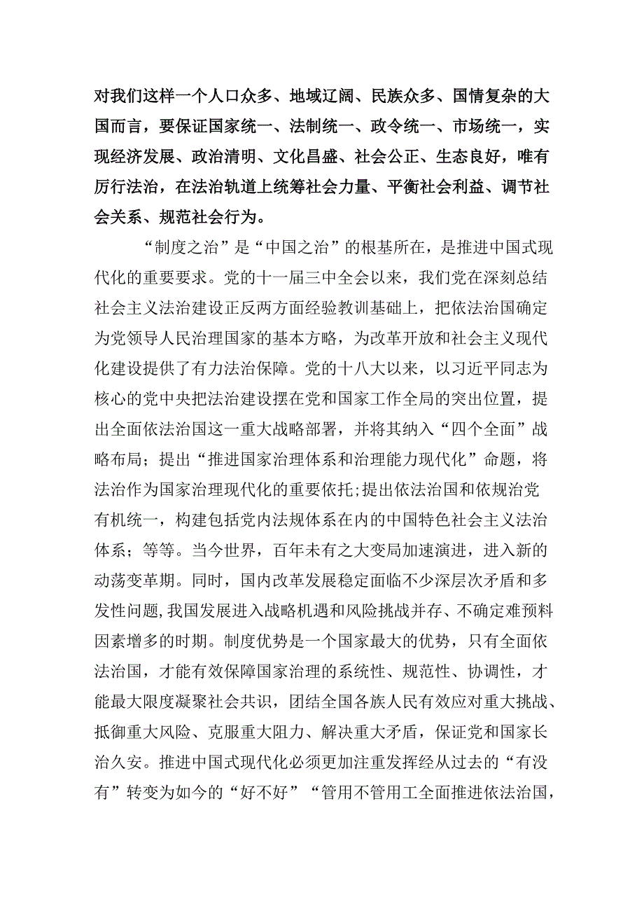 2025年党风廉政廉洁警示教育专题党课讲稿六篇(最新精选).docx_第2页
