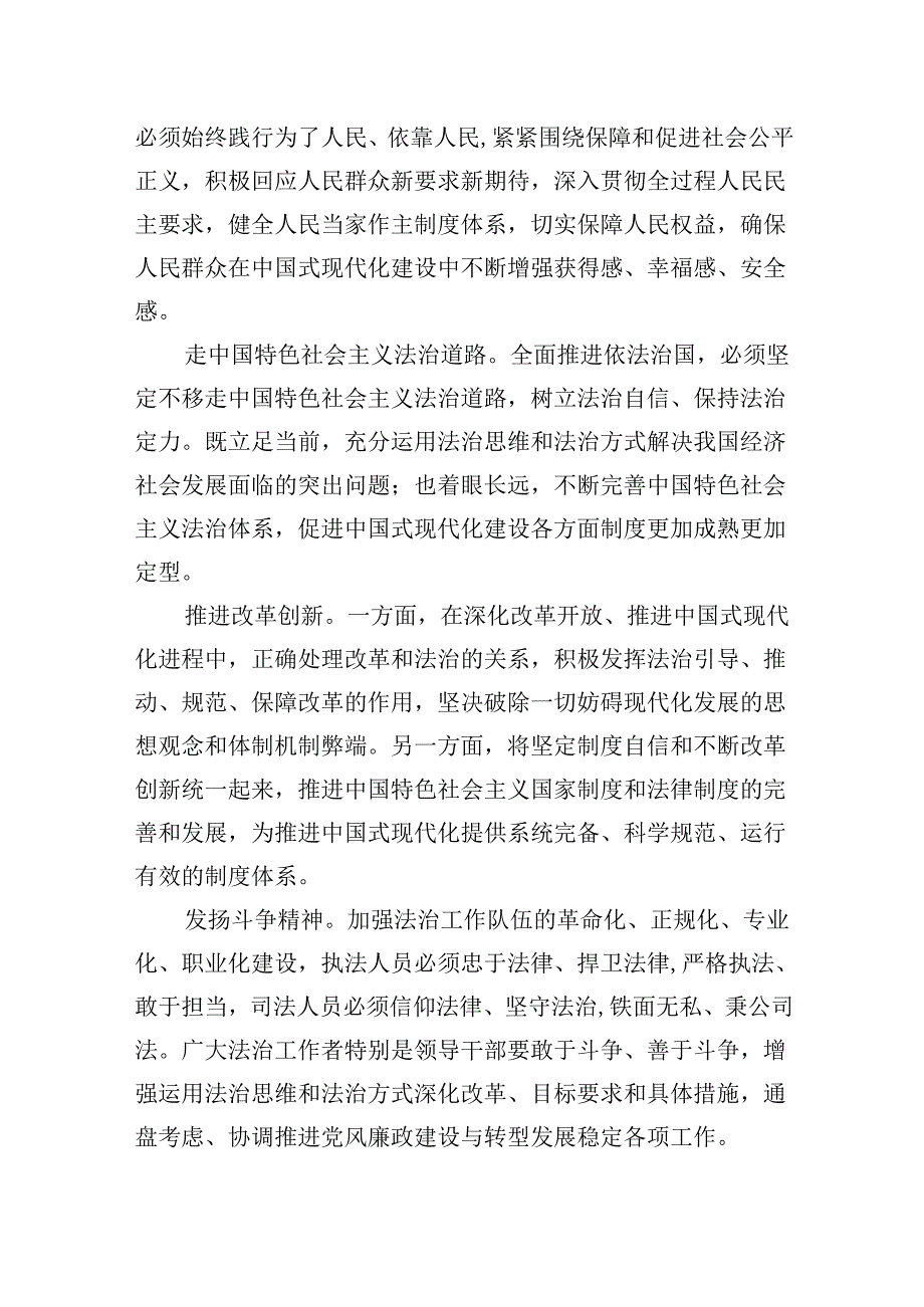 2025年党风廉政廉洁警示教育专题党课讲稿六篇(最新精选).docx_第3页