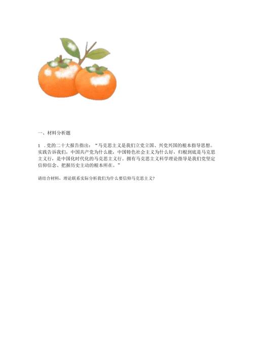 思想道德与法治试题3及答案解析.docx