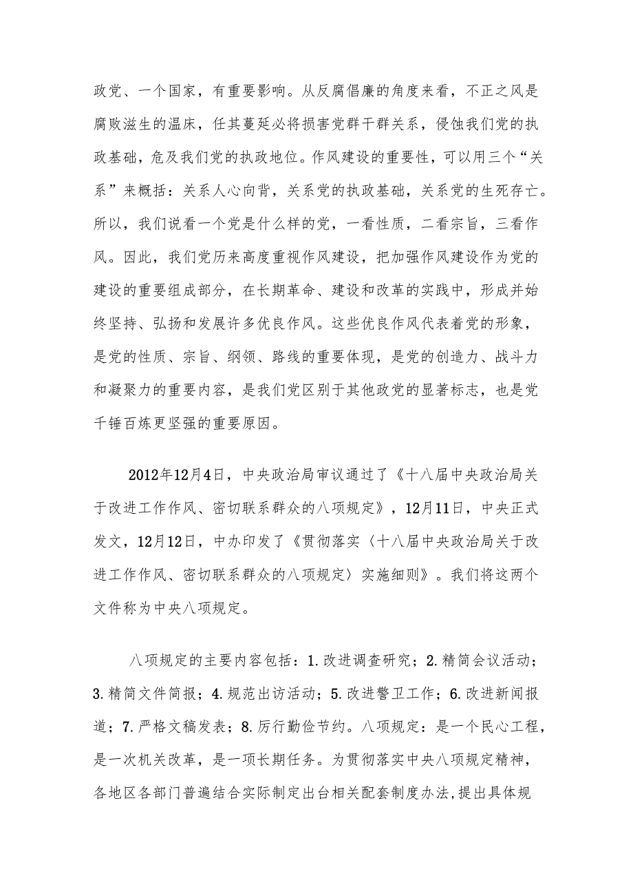 党支部书记2025年第二季度主题党日专题党课讲稿13篇.docx_第3页