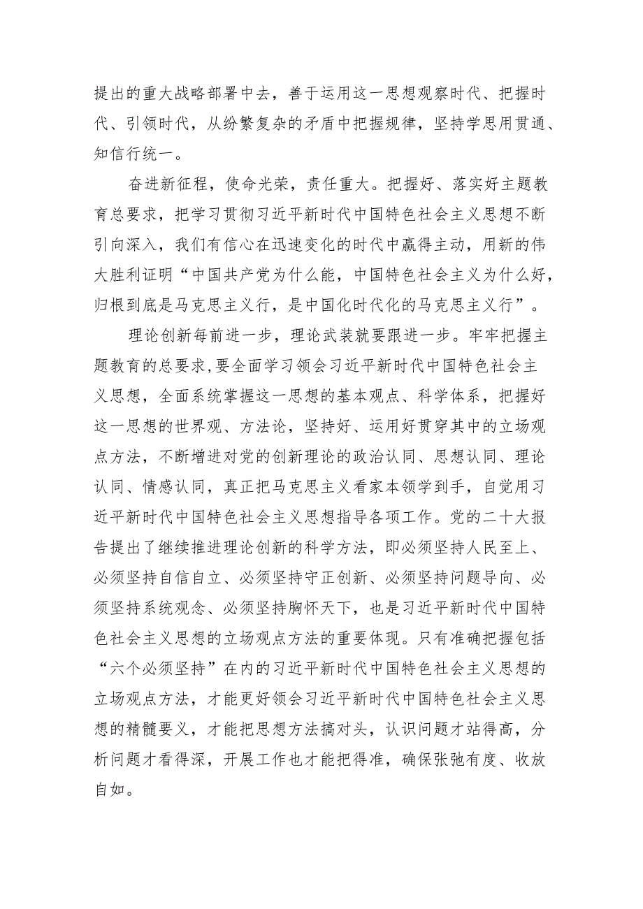 8篇2025年专题党课学习讲稿.docx_第3页