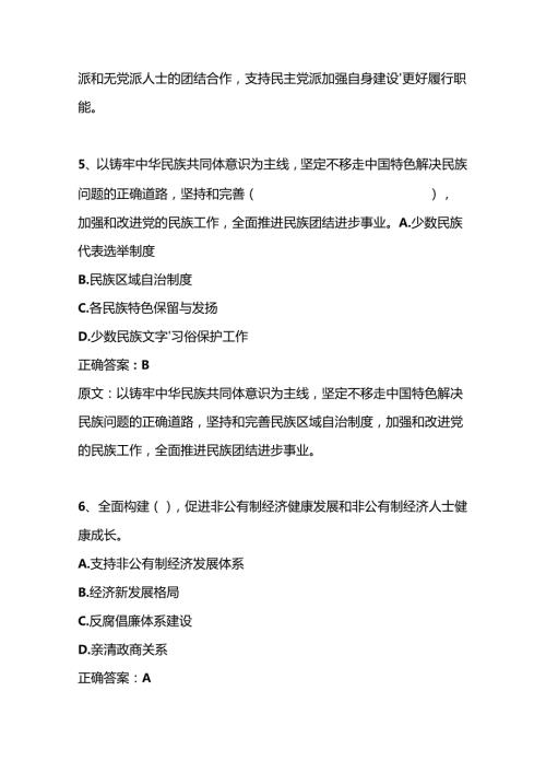 2025党的二十大精神知识题库及答案.docx