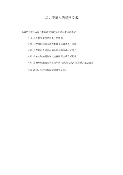 XX市中医院财政预算一体化升级及接口服务项目采购方案 （2025年）.docx