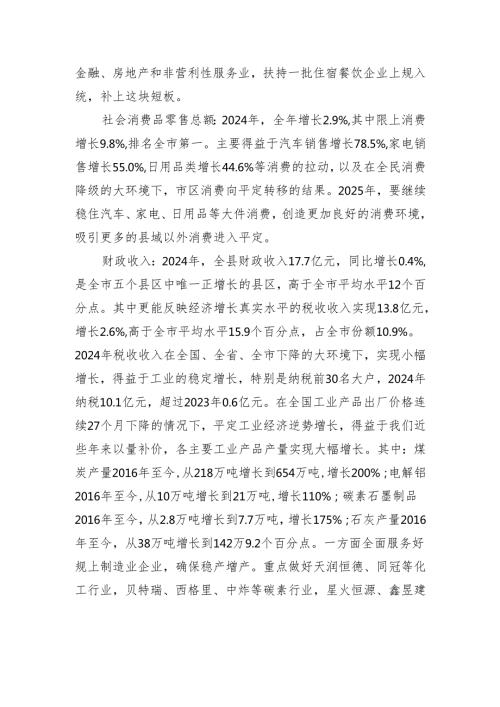 县长在县委经济工作暨全县三级干部会议上的讲话.docx