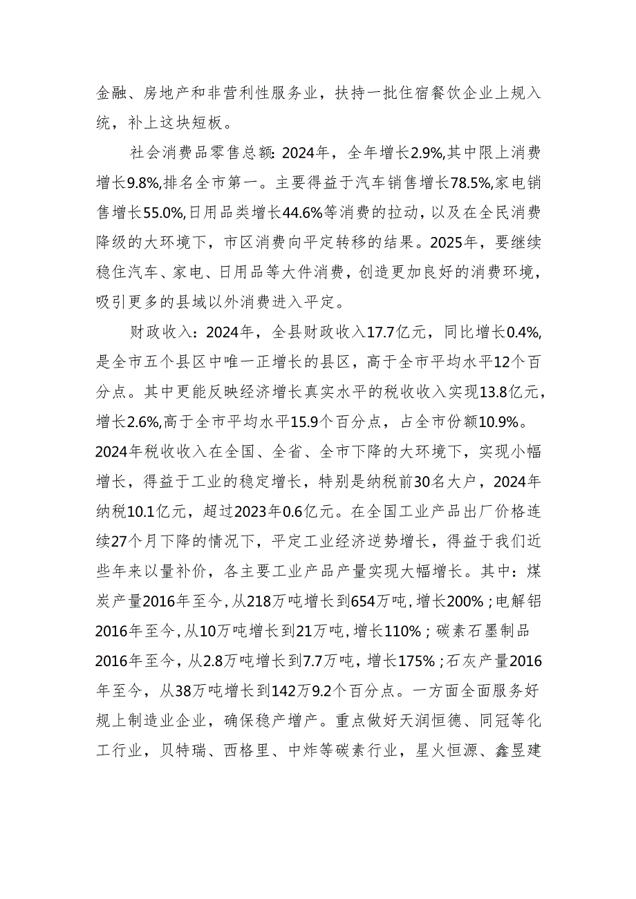 县长在县委经济工作暨全县三级干部会议上的讲话.docx_第1页