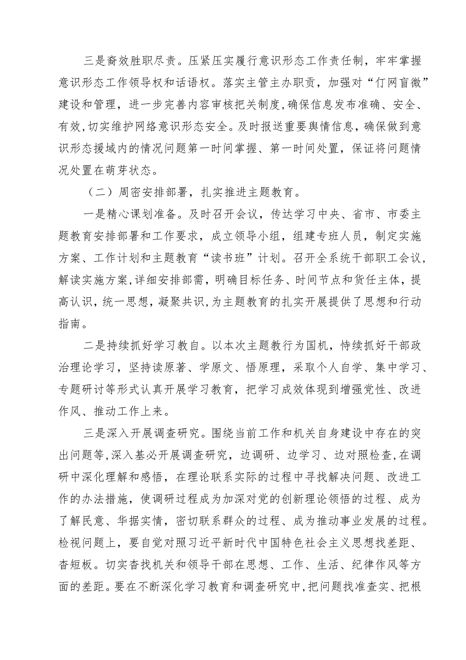 2025党支部书记抓党建工作述职报告(12篇集合).docx_第3页