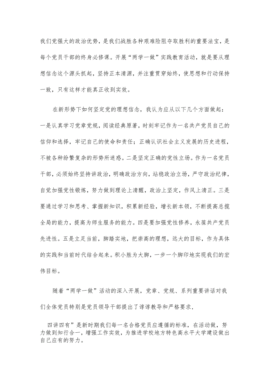 五查五看对照检查材料13篇.docx_第1页