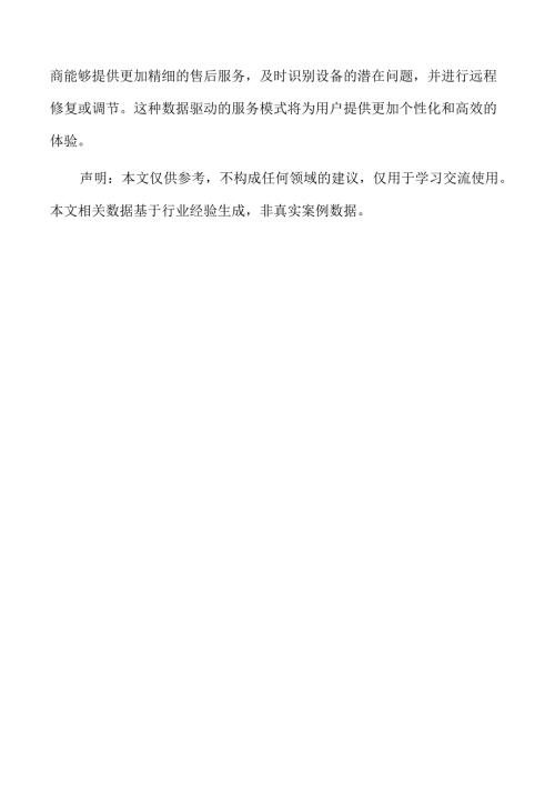 听力设备项目人力资源管理方案（范文）.docx