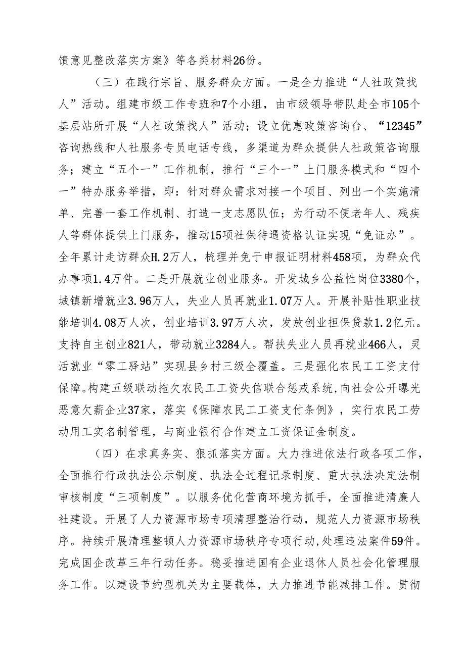 5篇党组书记2025年民主生活会个人对照检查发言（四个带头）集合.docx_第2页