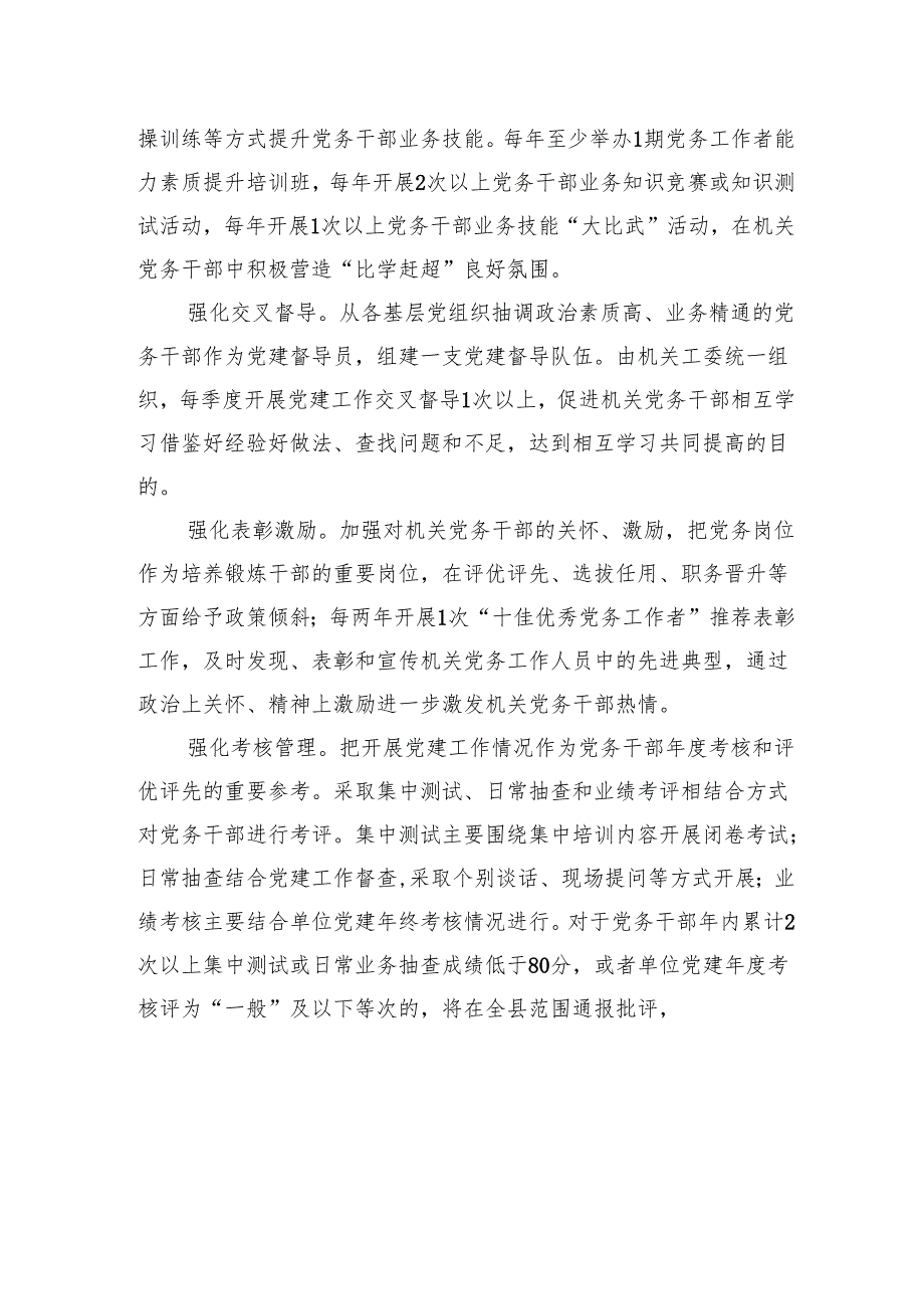 纪委监委主题报告汇编（13篇）.docx_第1页