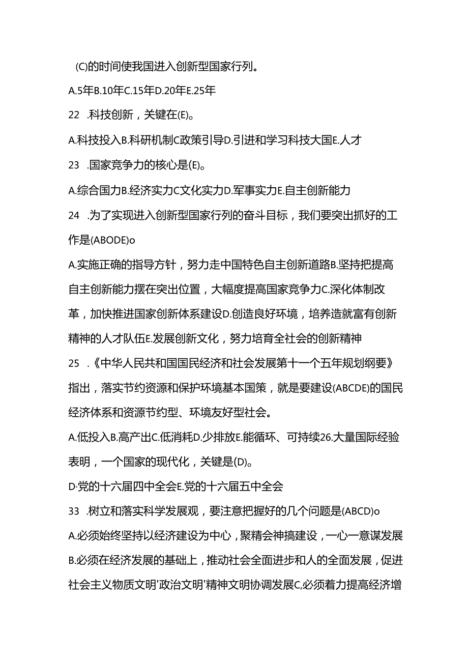 2025党建党史党纪知识竞赛题库及答案.docx_第2页