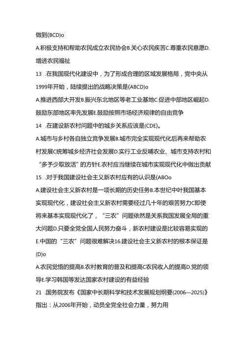 2025党建党史党纪知识竞赛题库及答案.docx