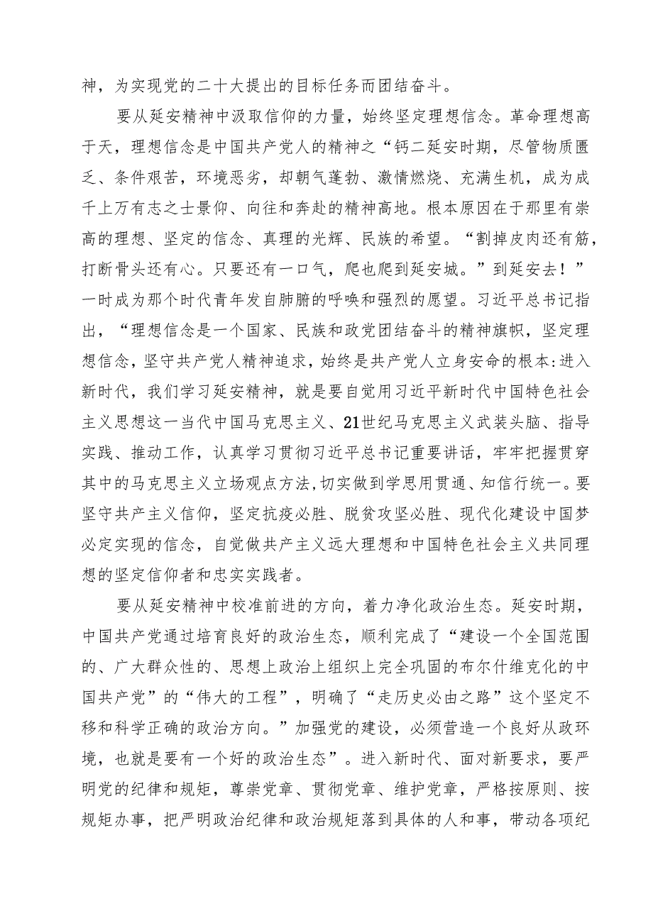 （13篇）2025年书记讲党课专题党课讲稿集锦.docx_第3页