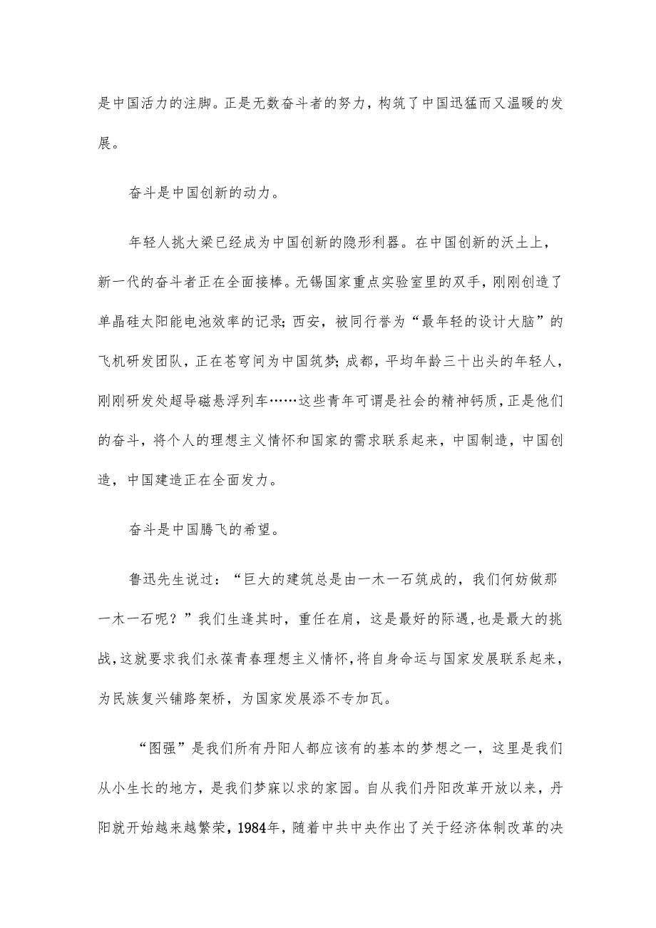 奋斗精神方面对照检查材料12篇.docx_第1页