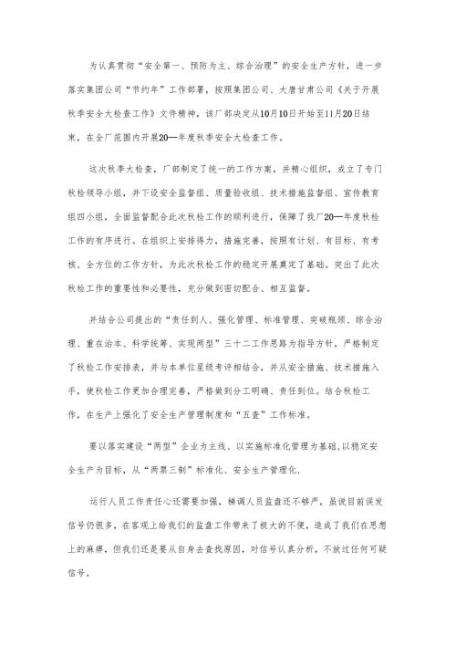 电厂2025工作计划（8篇）.docx
