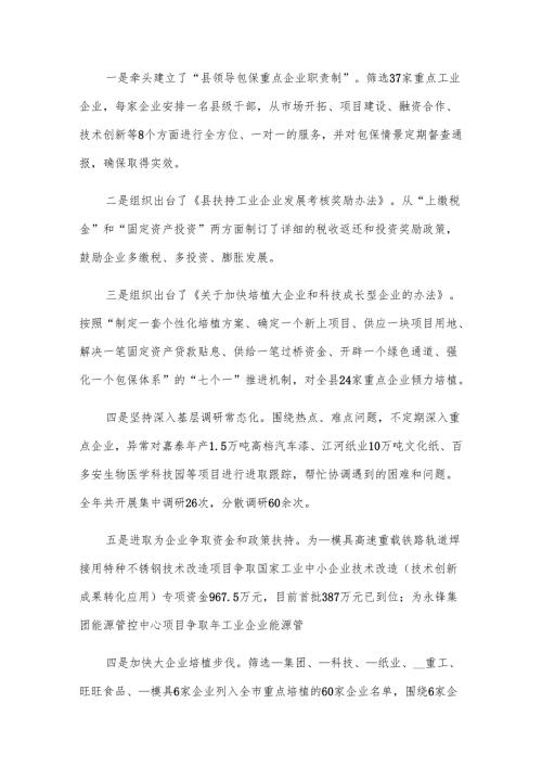 人才工作自我评价（7篇）.docx