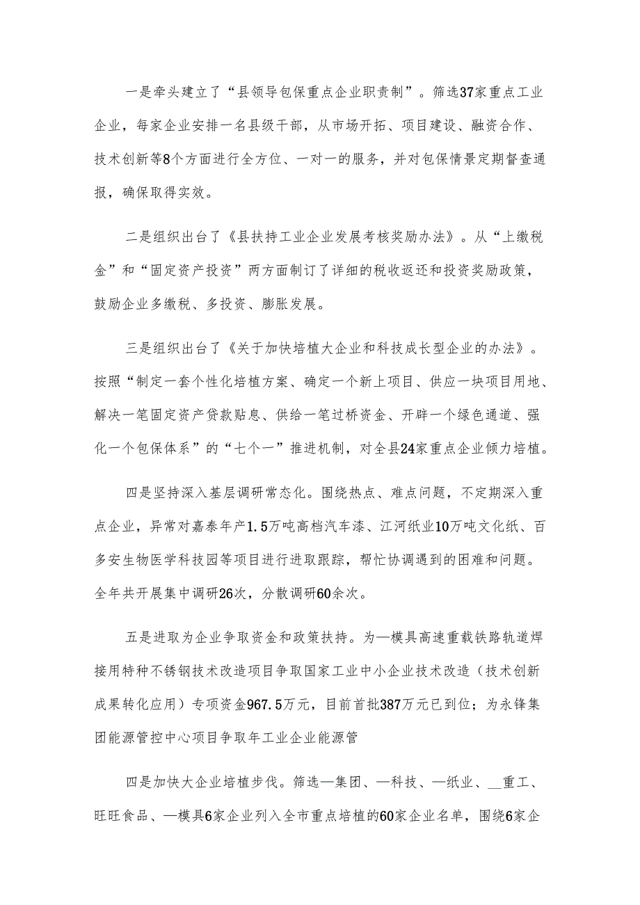 人才工作自我评价（7篇）.docx_第1页