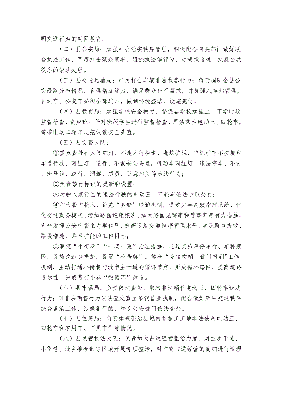 智能停车场管理系统解决方案范文（9篇）.docx_第2页