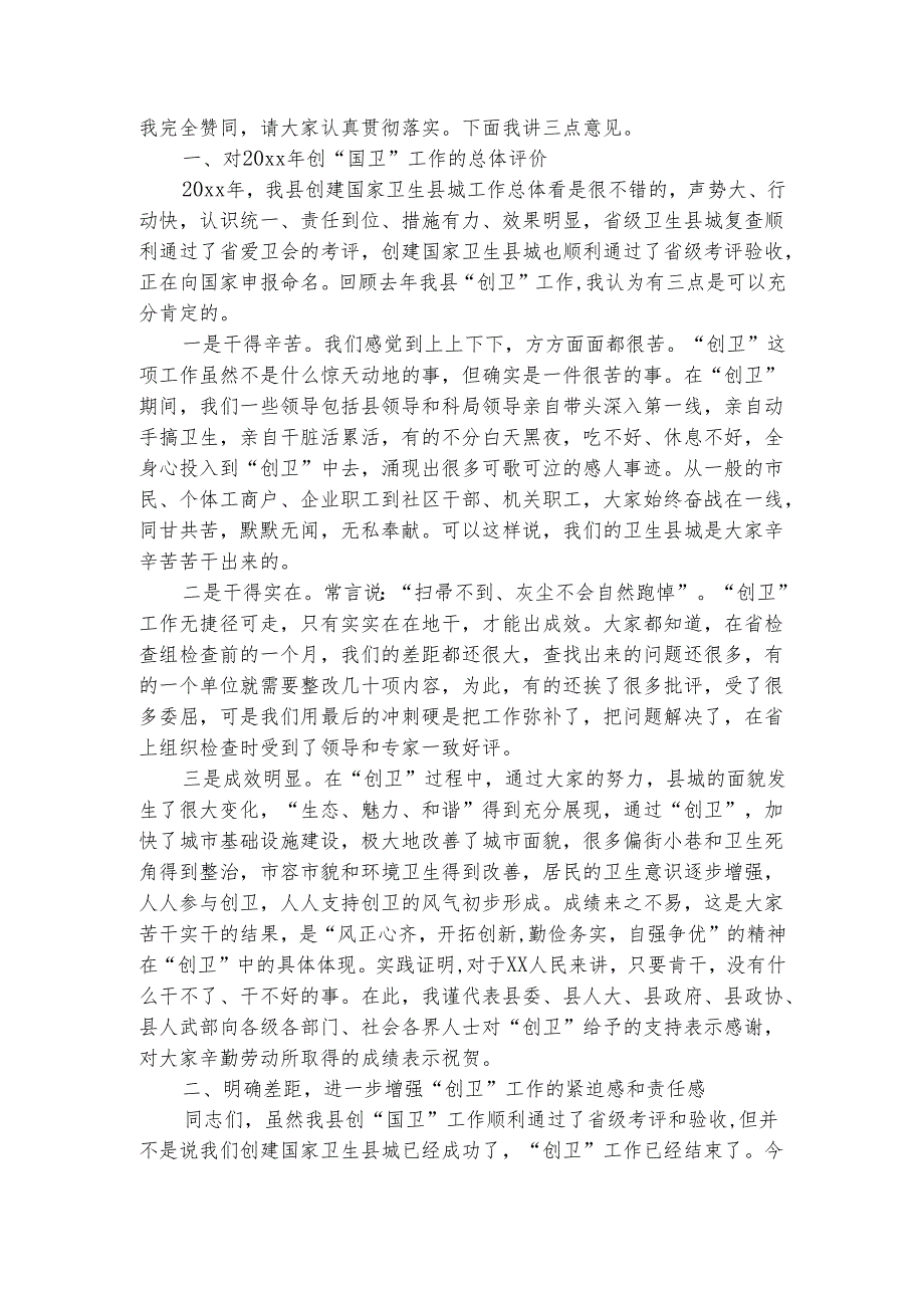 专题片《国家监察》观后感心得（通用3篇）(1).docx_第2页