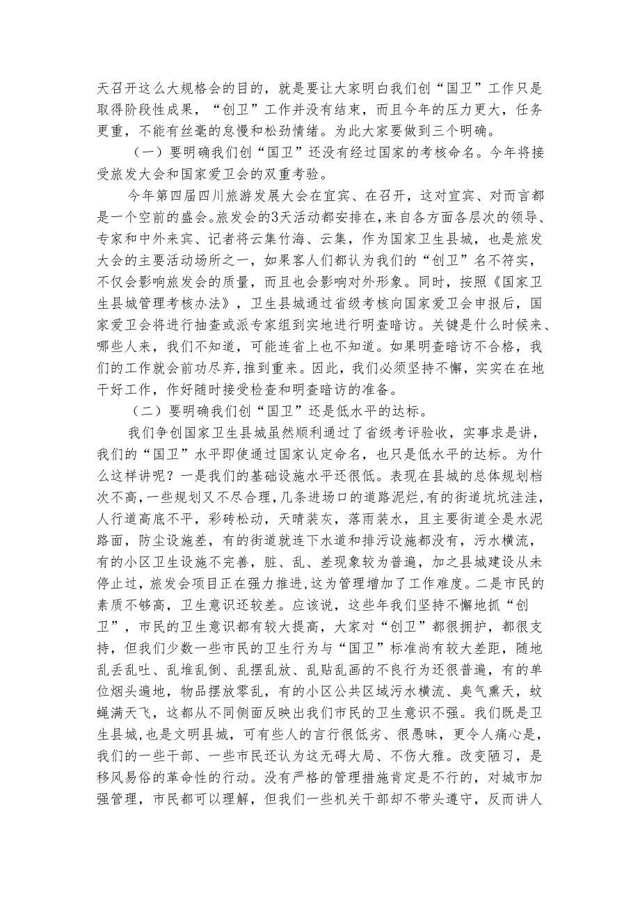 专题片《国家监察》观后感心得（通用3篇）(1).docx_第3页