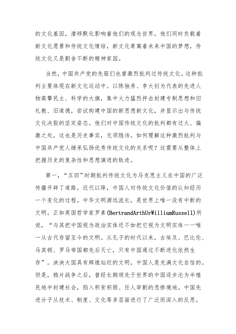 2025弘扬伟大建党精神专题党课讲稿6篇.docx_第3页