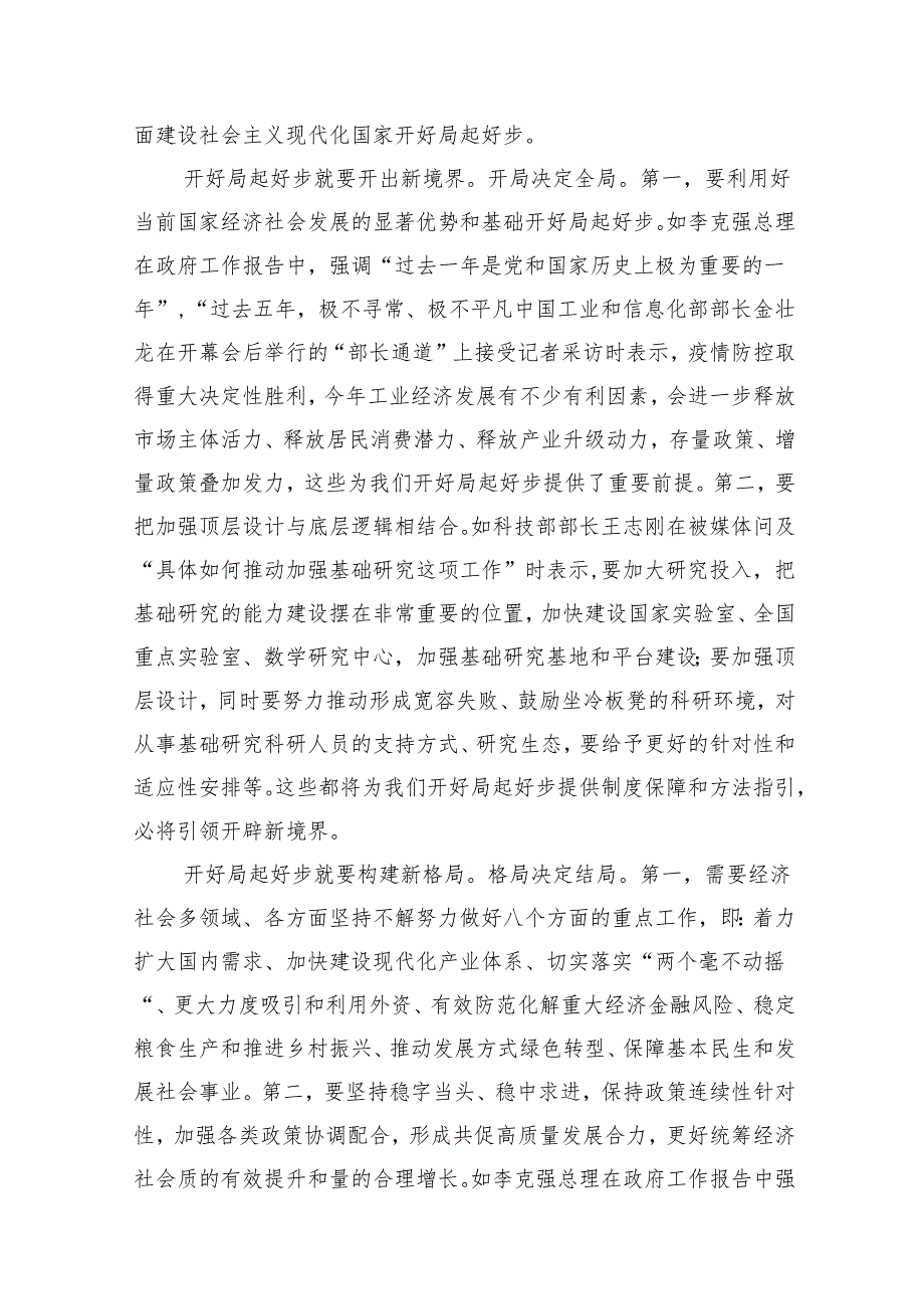 2025年廉洁廉政专题党课讲稿精选（共七篇）.docx_第3页