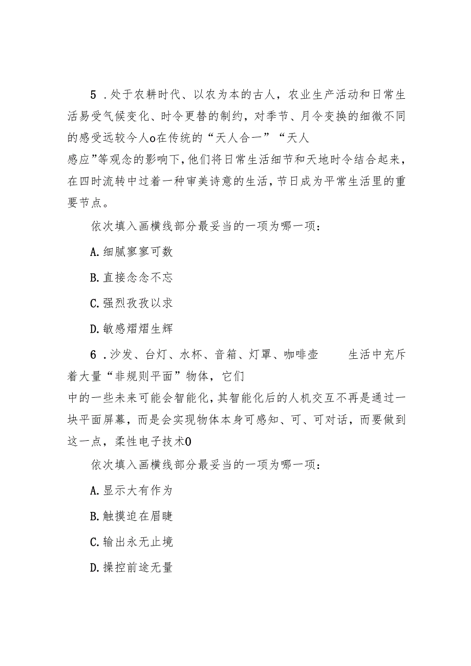 2022年广西公务员行测考试真题.docx_第3页