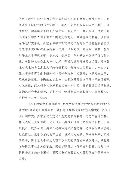 2025年专题学习党课讲稿（共8篇）.docx