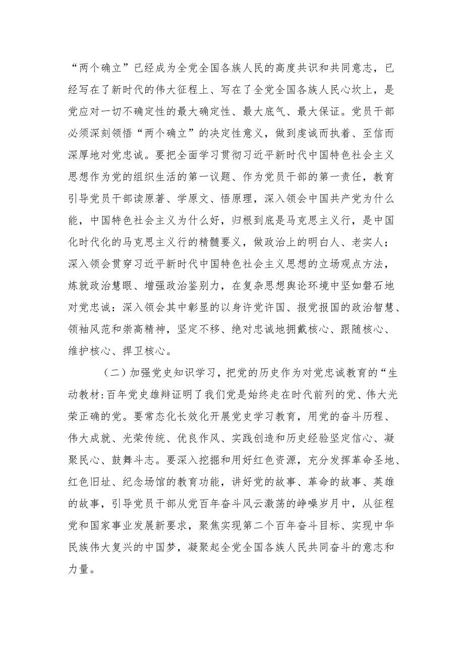 2025年专题学习党课讲稿（共8篇）.docx_第1页