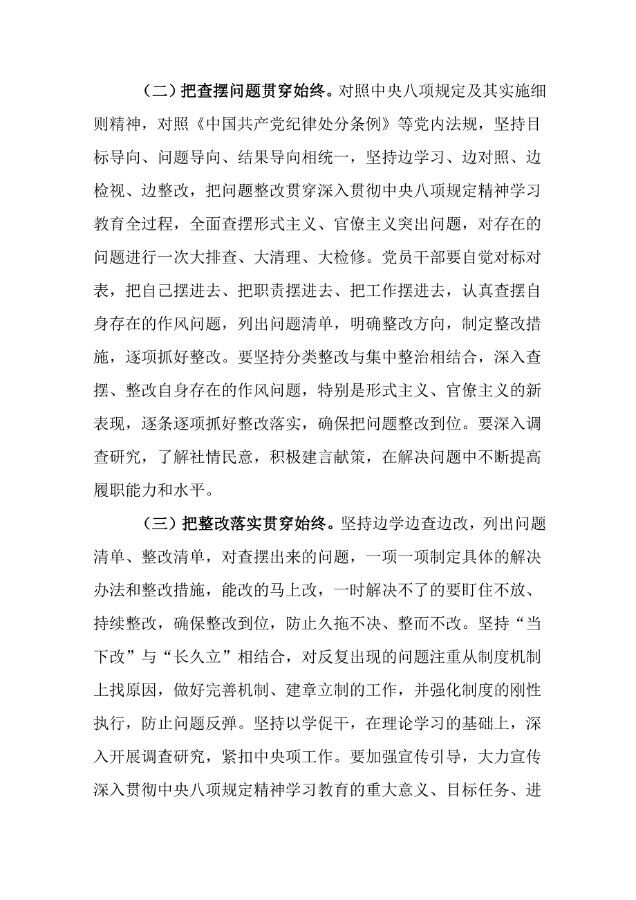 （7篇）2025学习贯彻中央八项规定精神交流发言.docx_第1页
