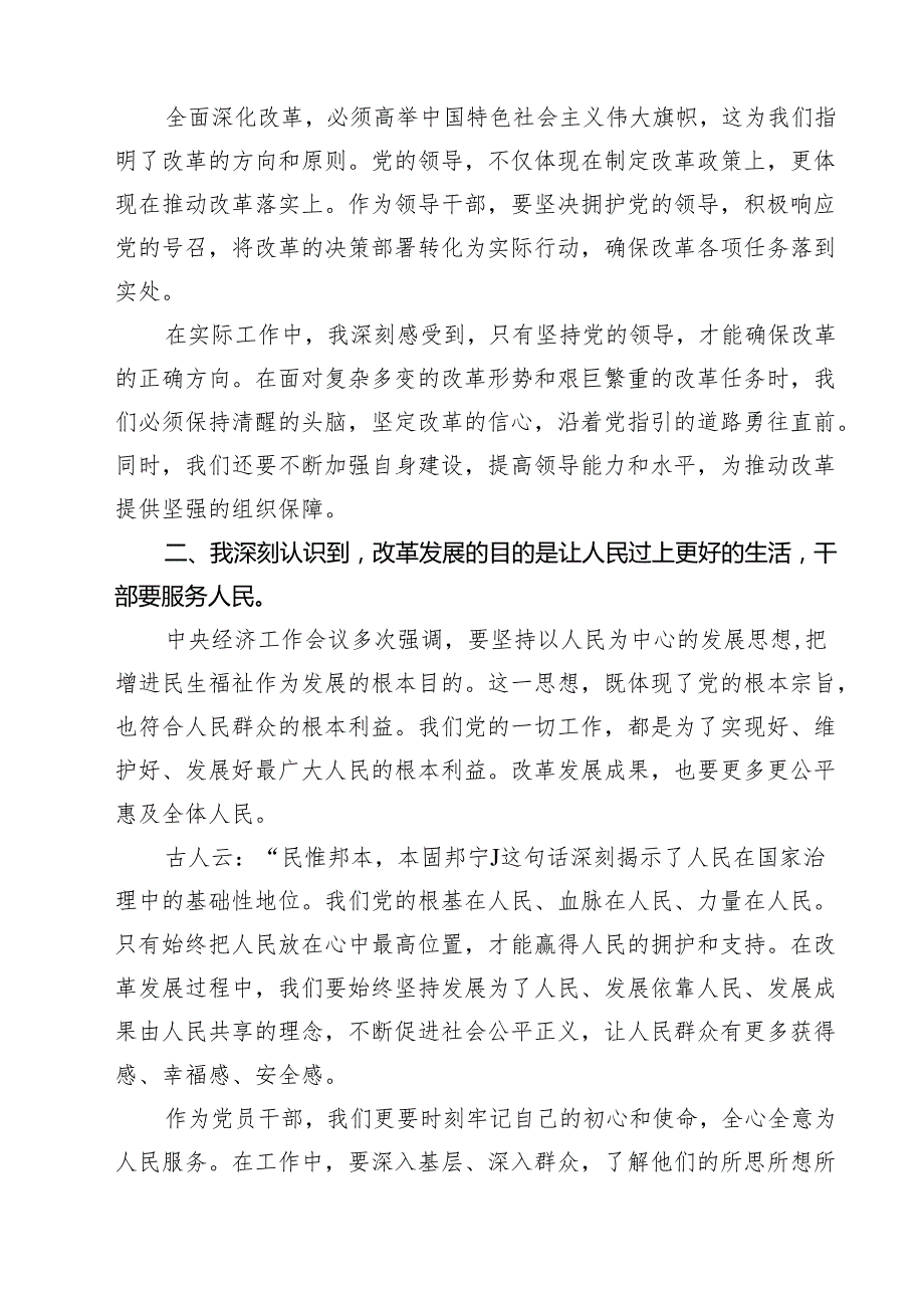 （十篇）2025民主生活会会前集中学习研讨发言提纲精选.docx_第2页