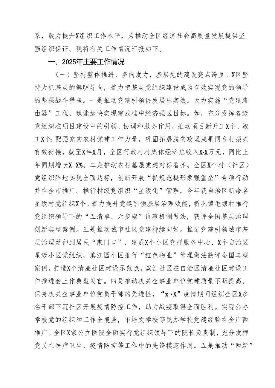 在2025年工作务虚会上的讲话15篇（精选）.docx_第3页